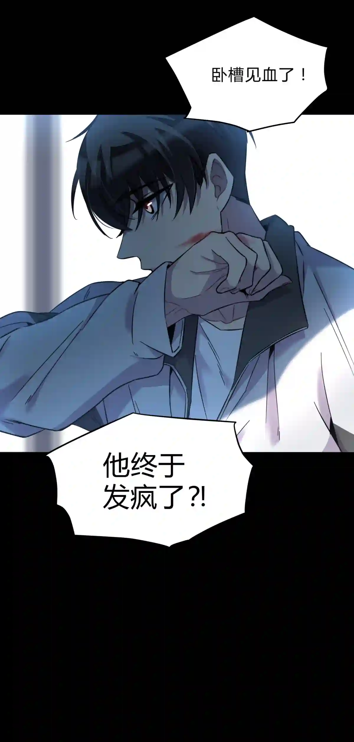 死生勿论（anemone）001 少年与“盲”女