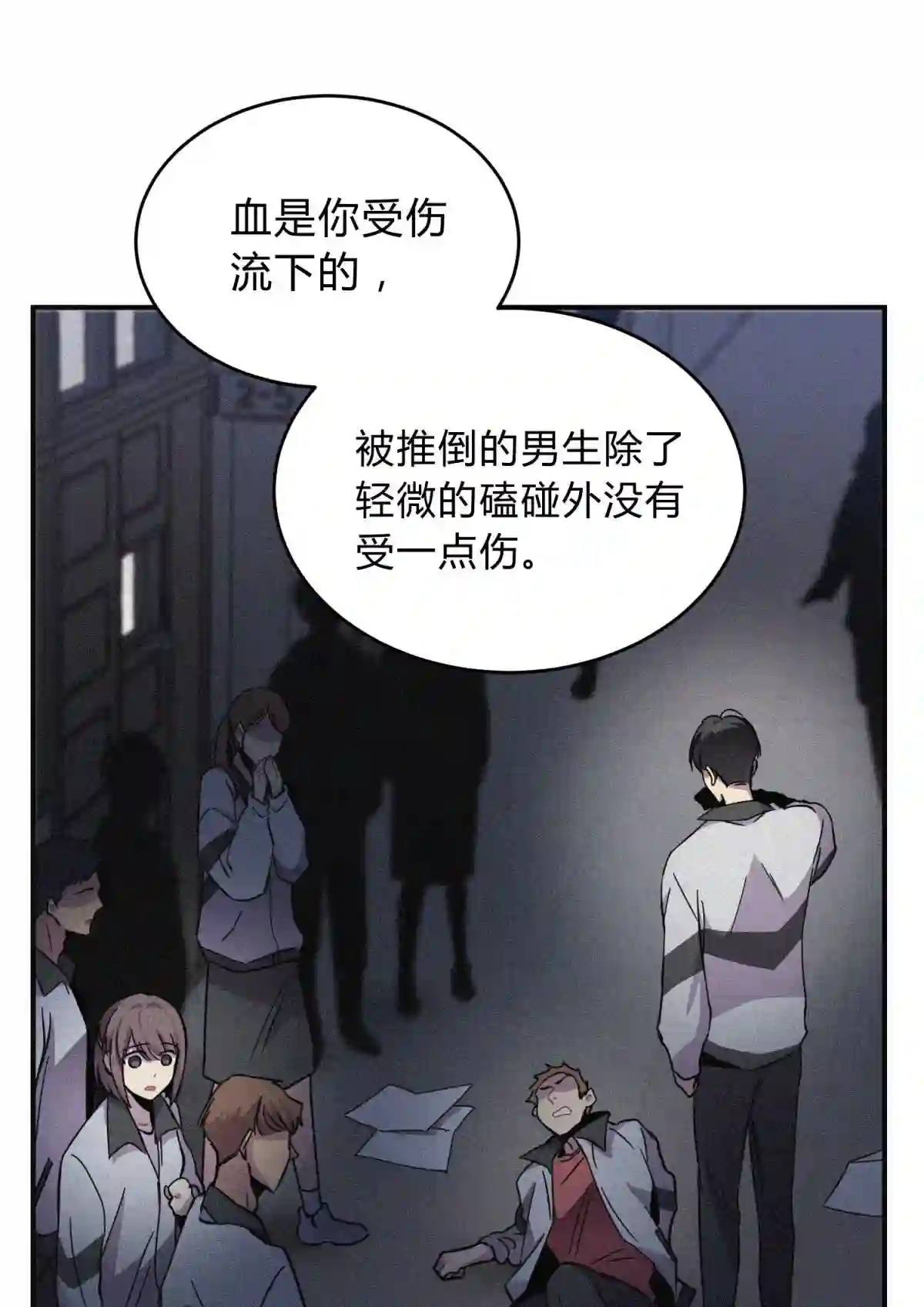 死生勿论（anemone）001 少年与“盲”女