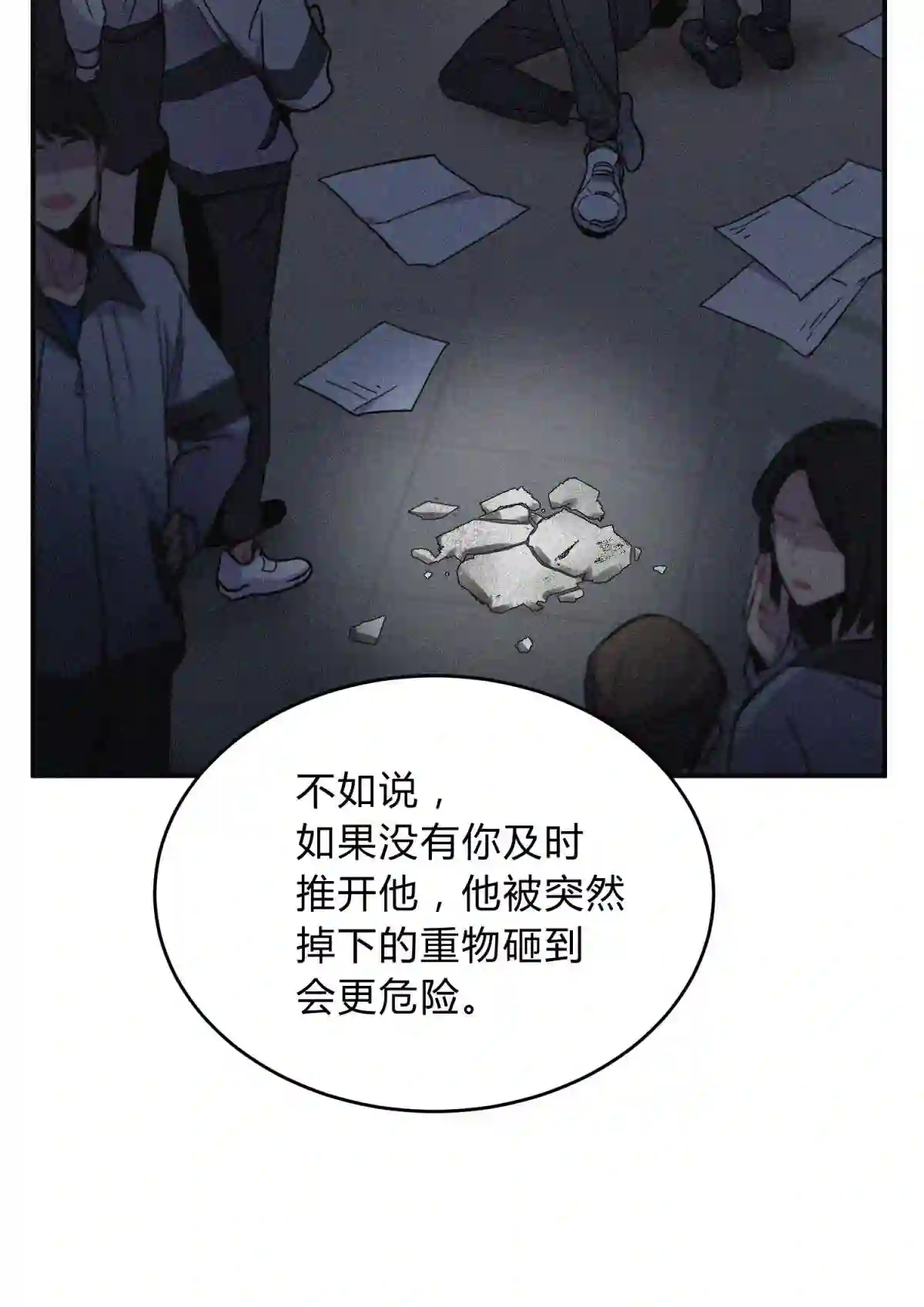 死生勿论（anemone）001 少年与“盲”女