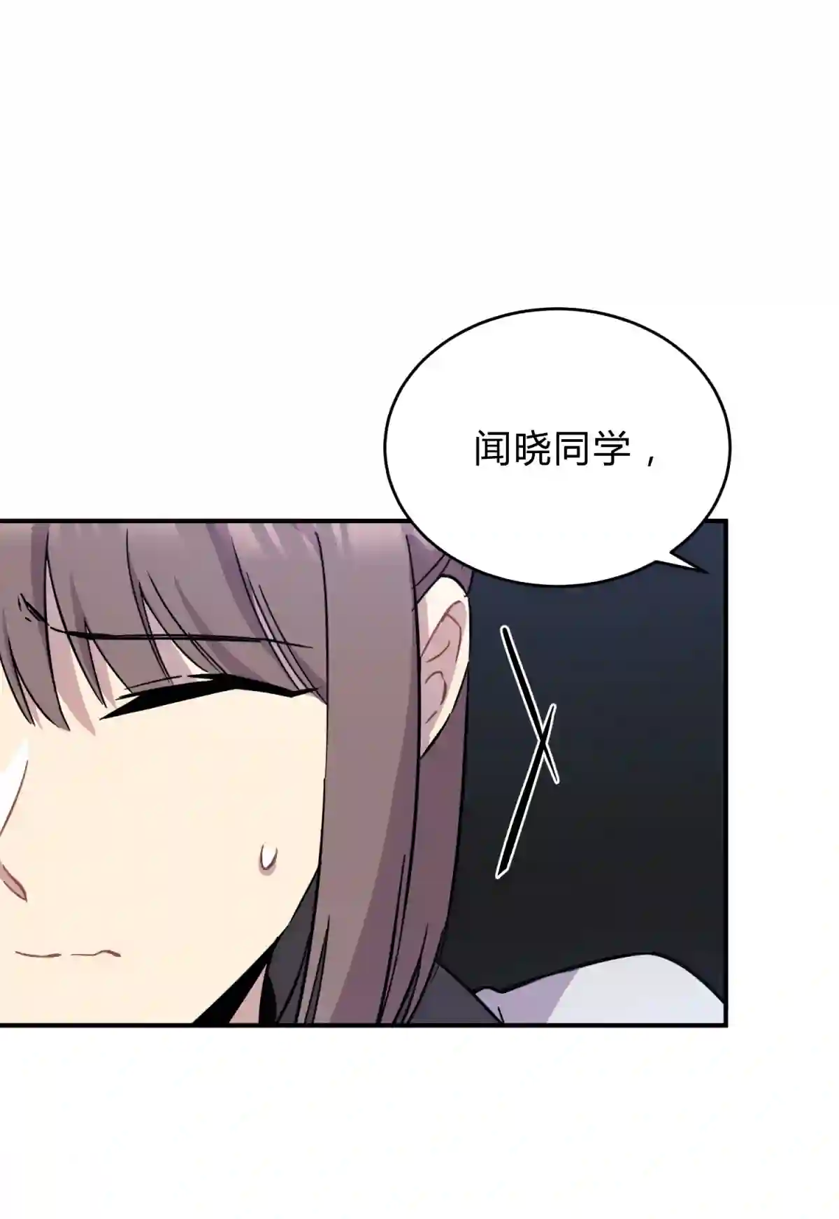 死生勿论（anemone）001 少年与“盲”女