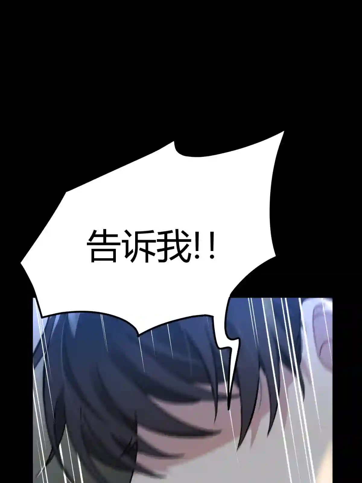 死生勿论（anemone）002 血色诅咒