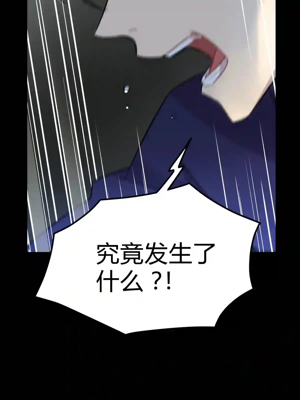 死生勿论（anemone）002 血色诅咒