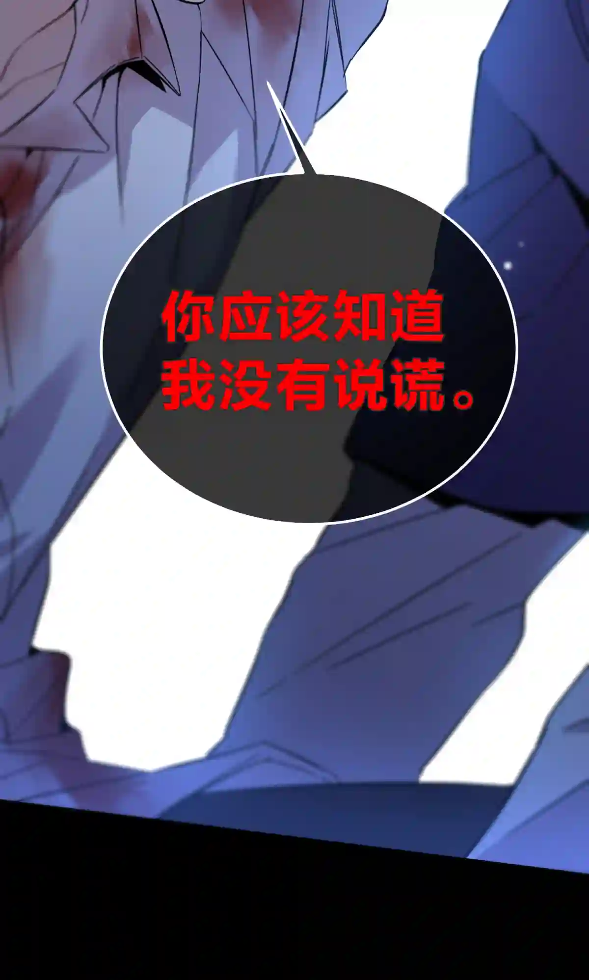 死生勿论（anemone）002 血色诅咒