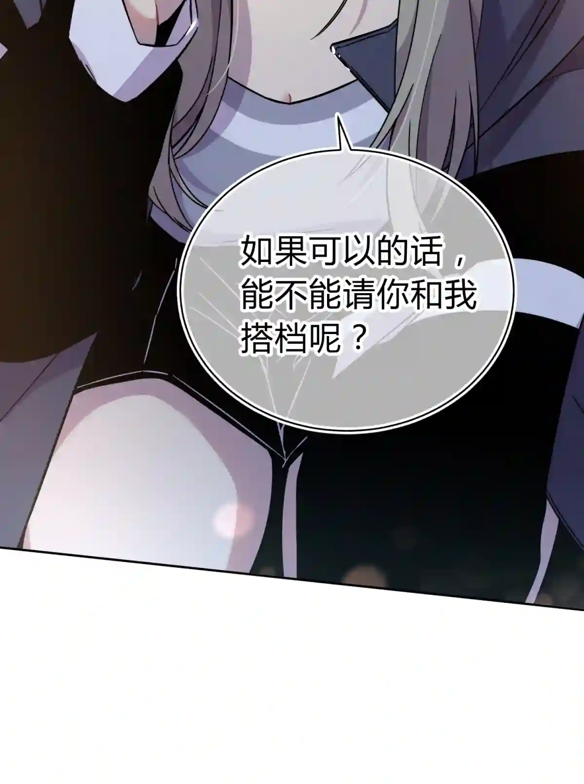 死生勿论（anemone）002 血色诅咒