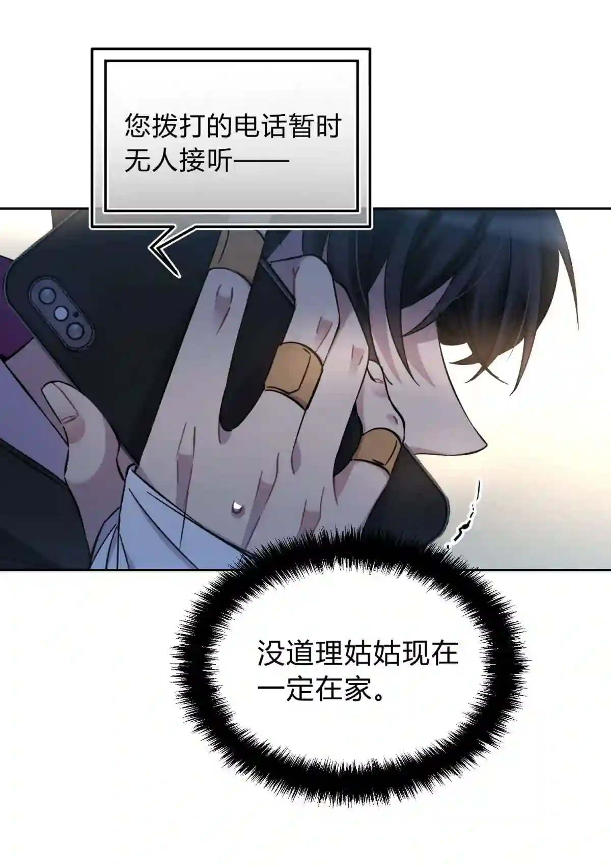 死生勿论（anemone）002 血色诅咒