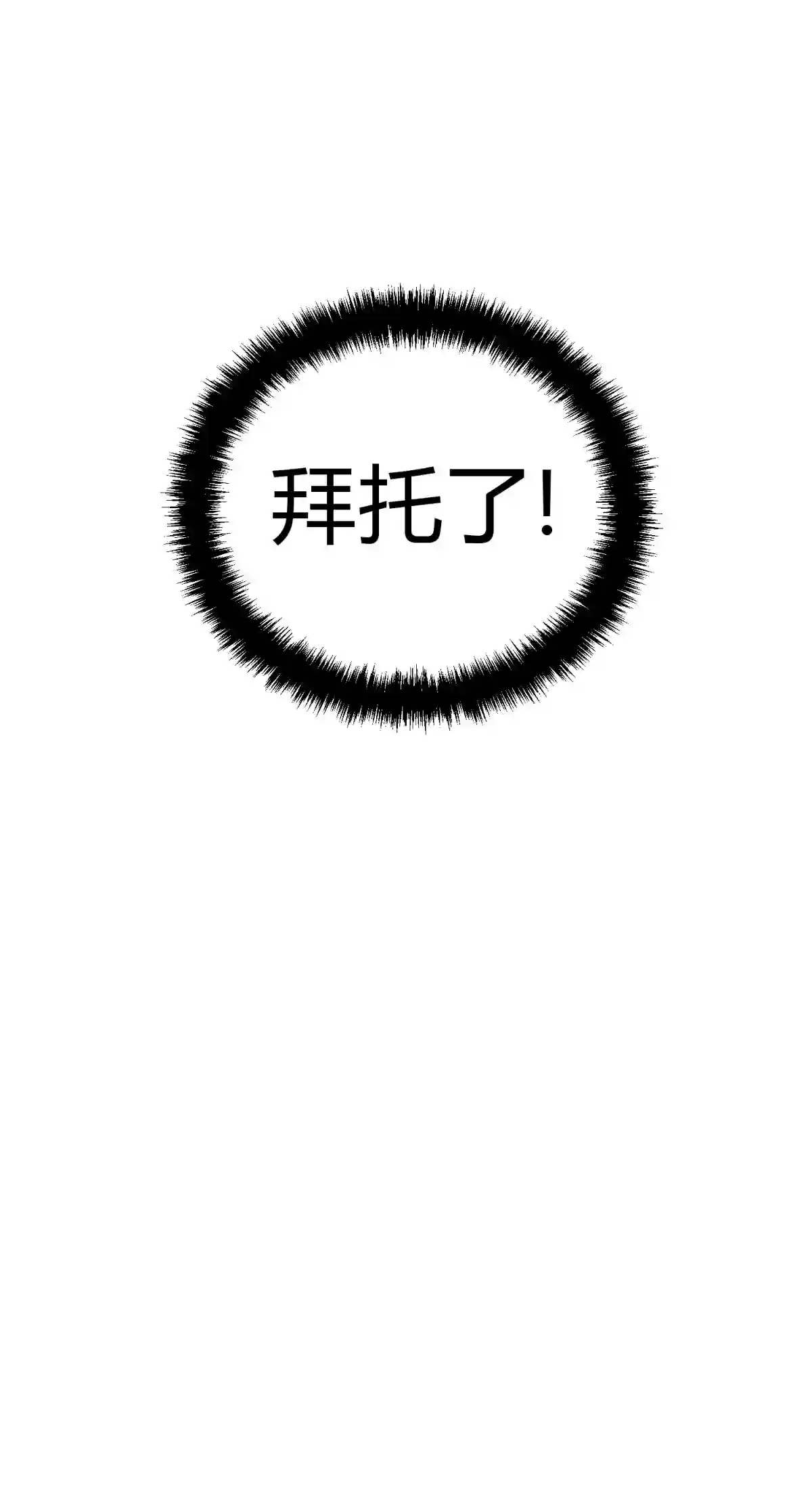 死生勿论（anemone）002 血色诅咒