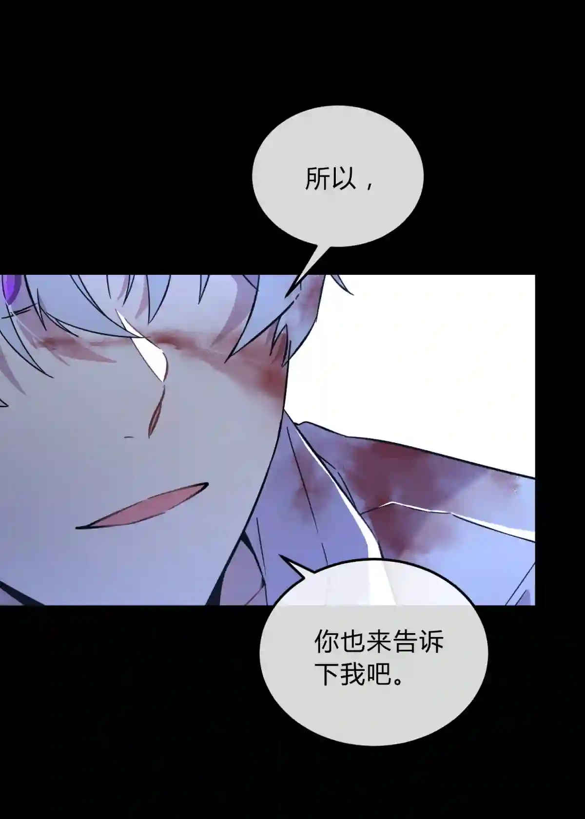 死生勿论（anemone）002 血色诅咒