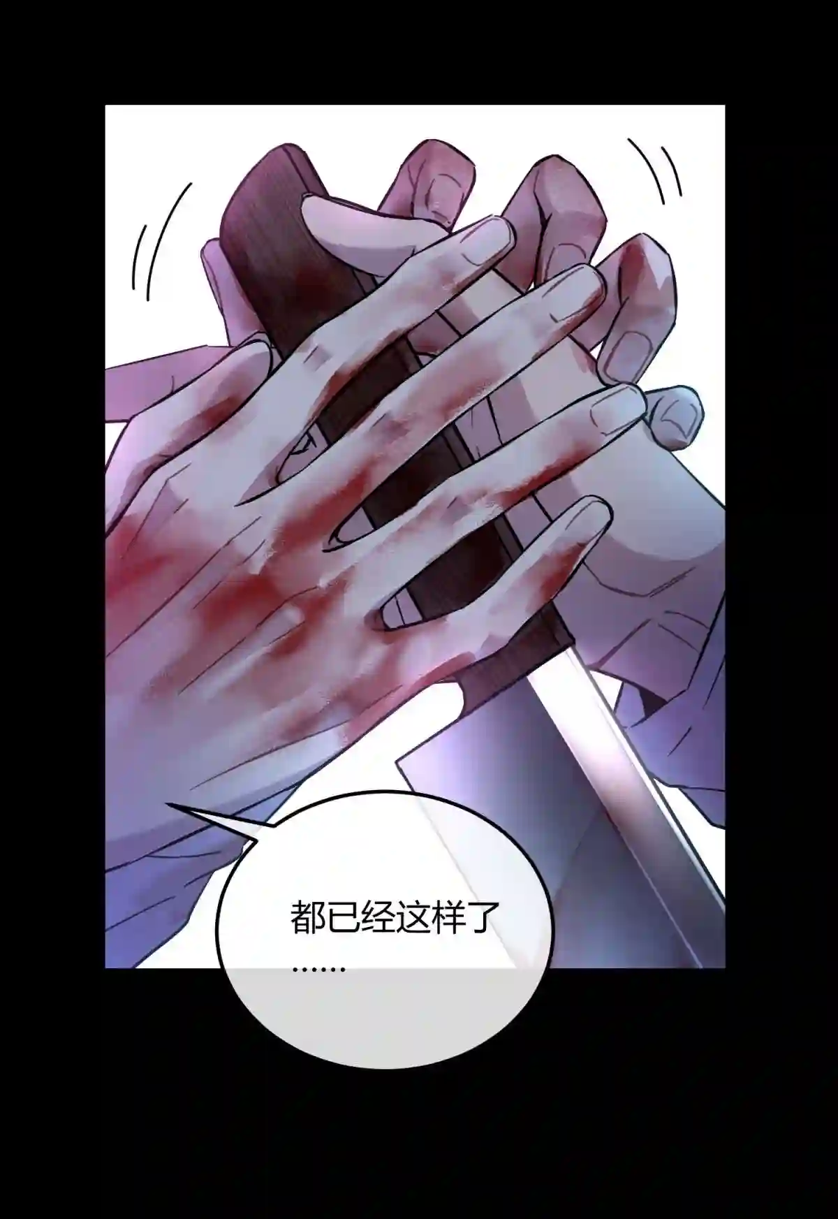 死生勿论（anemone）002 血色诅咒