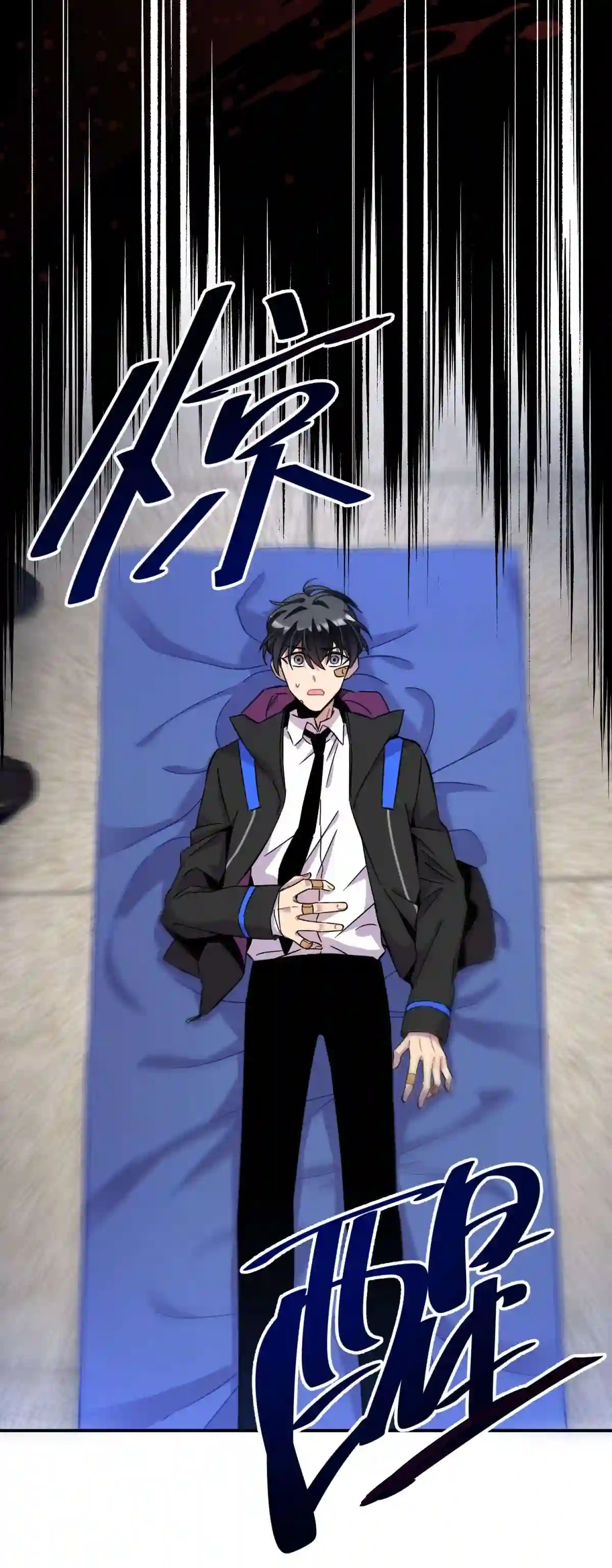 死生勿论（anemone）002 血色诅咒