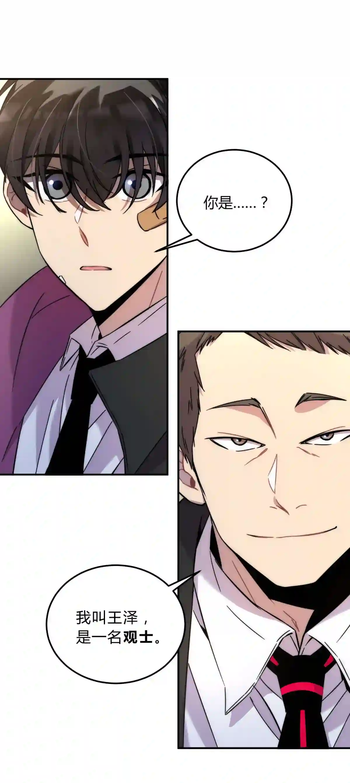 死生勿论（anemone）002 血色诅咒