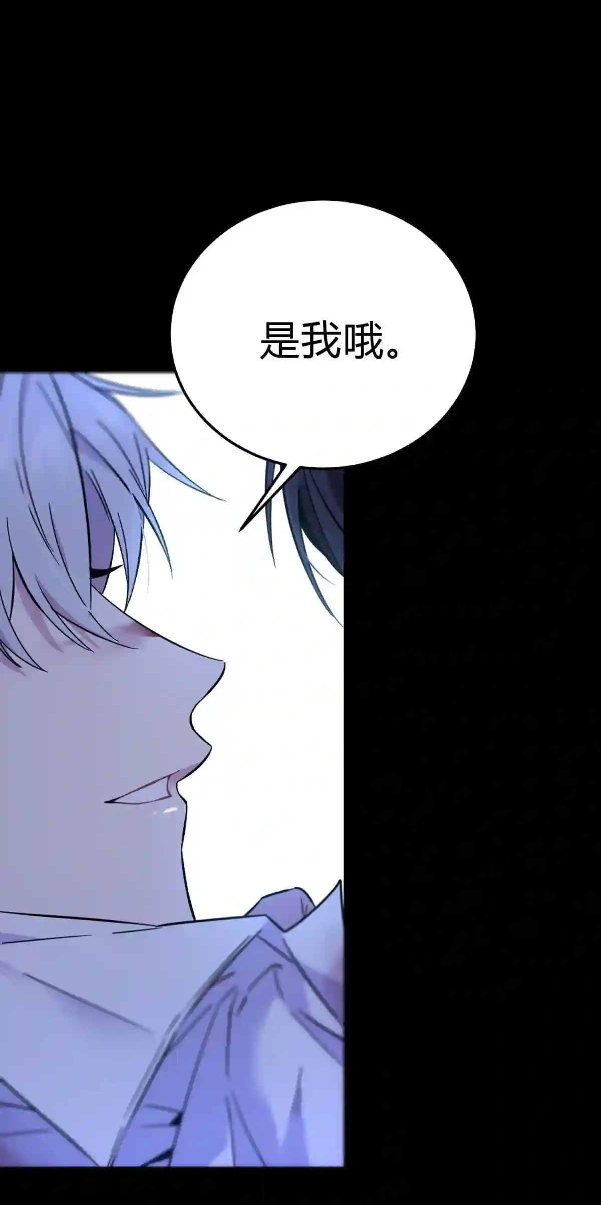 死生勿论（anemone）002 血色诅咒