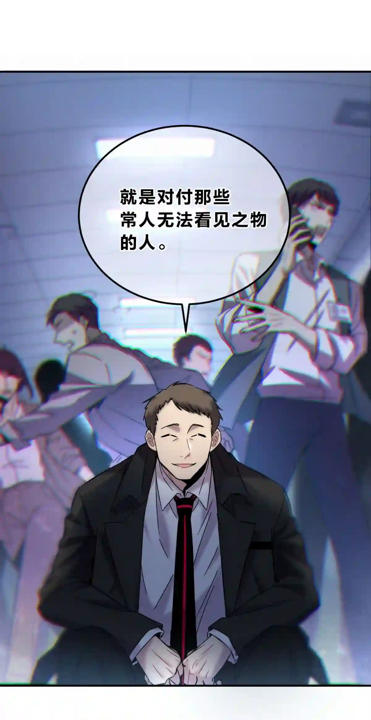 死生勿论（anemone）002 血色诅咒