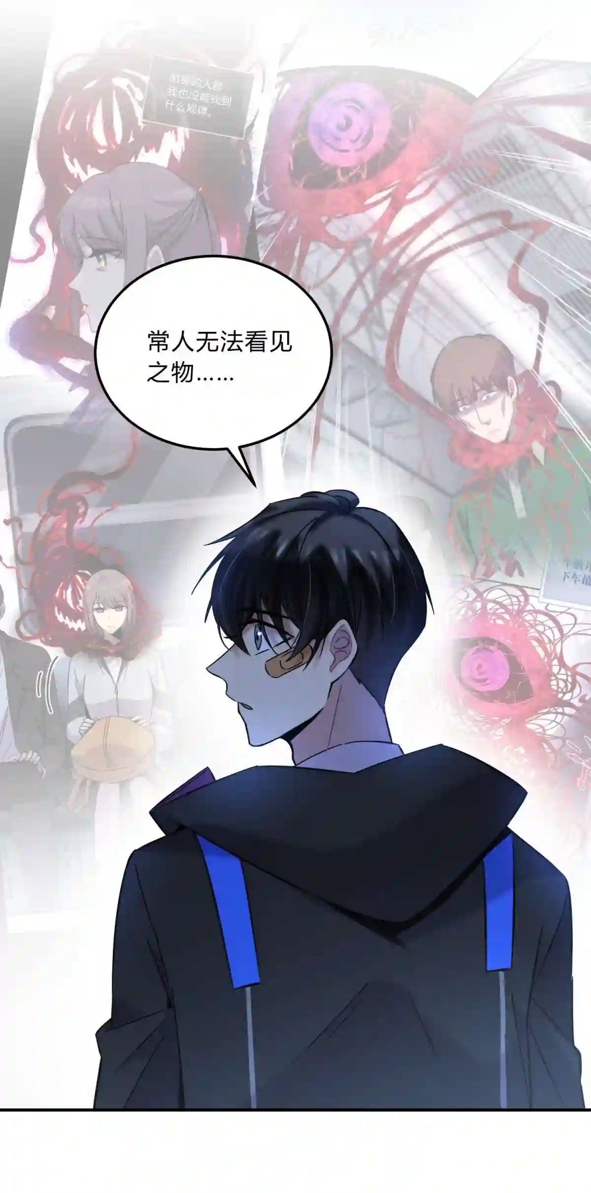 死生勿论（anemone）002 血色诅咒