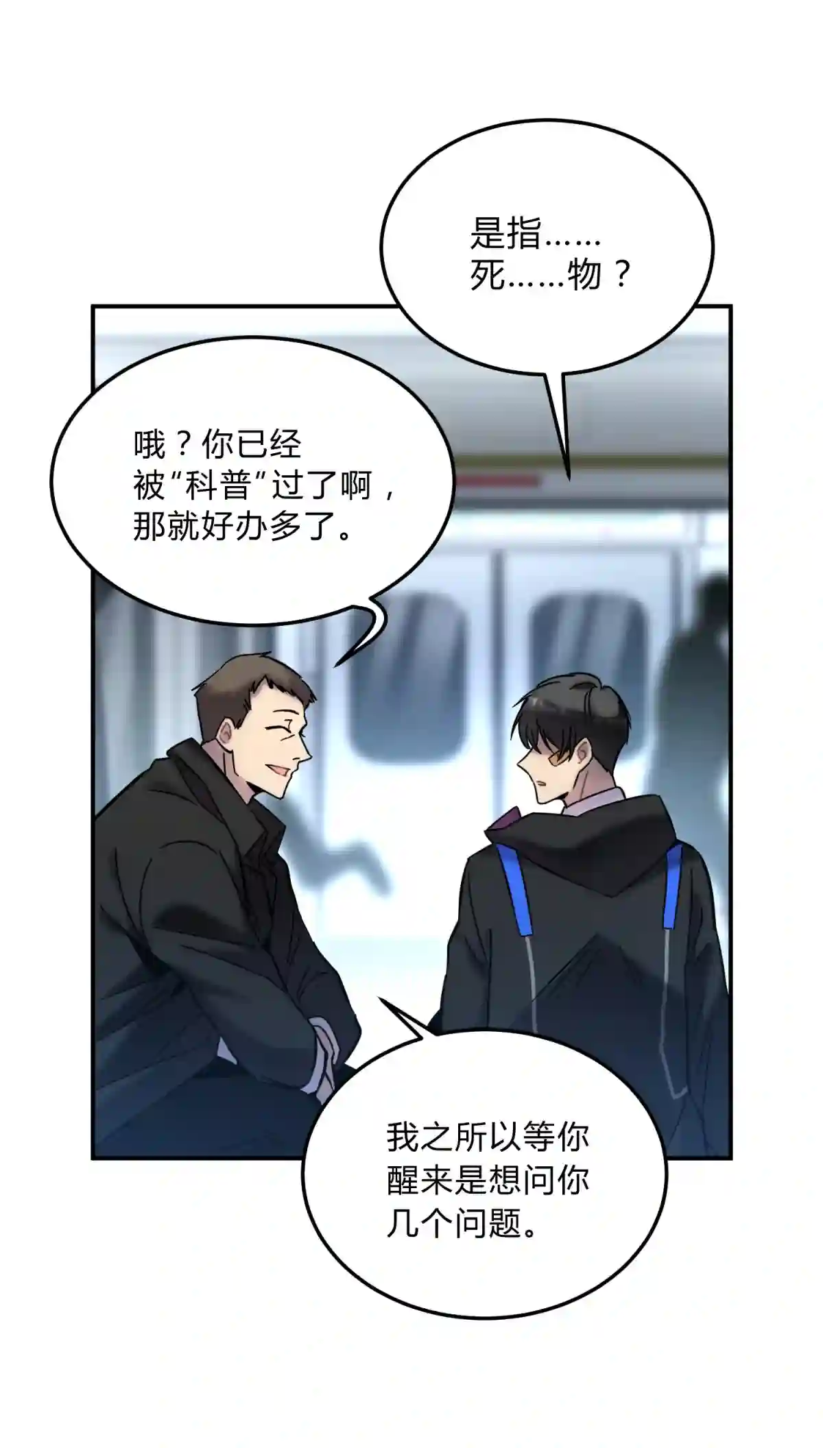 死生勿论（anemone）002 血色诅咒