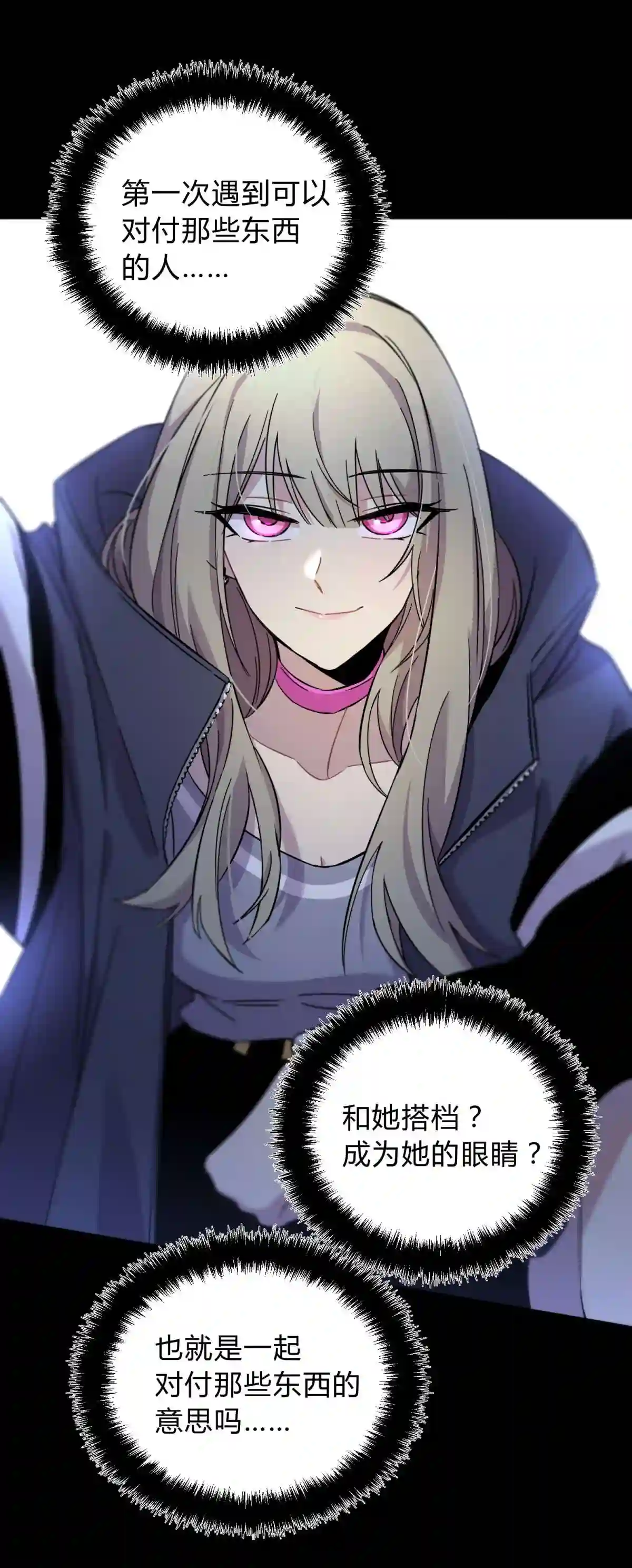 死生勿论（anemone）002 血色诅咒