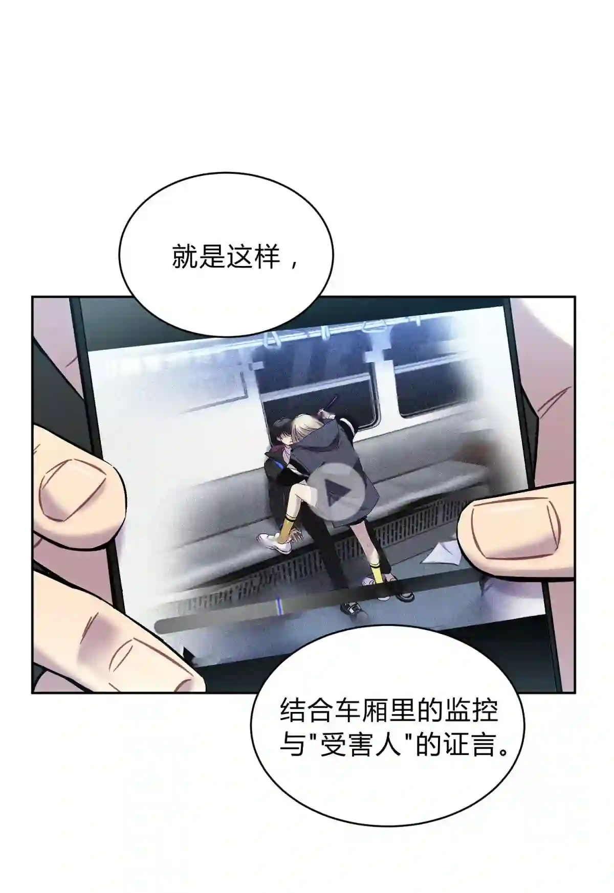 死生勿论（anemone）002 血色诅咒