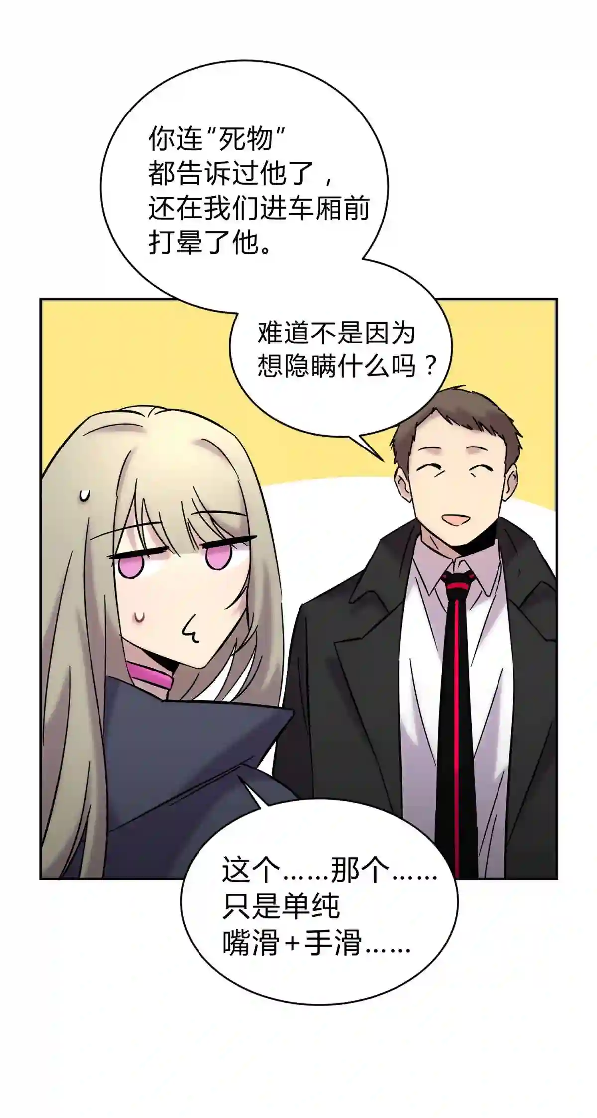 死生勿论（anemone）002 血色诅咒