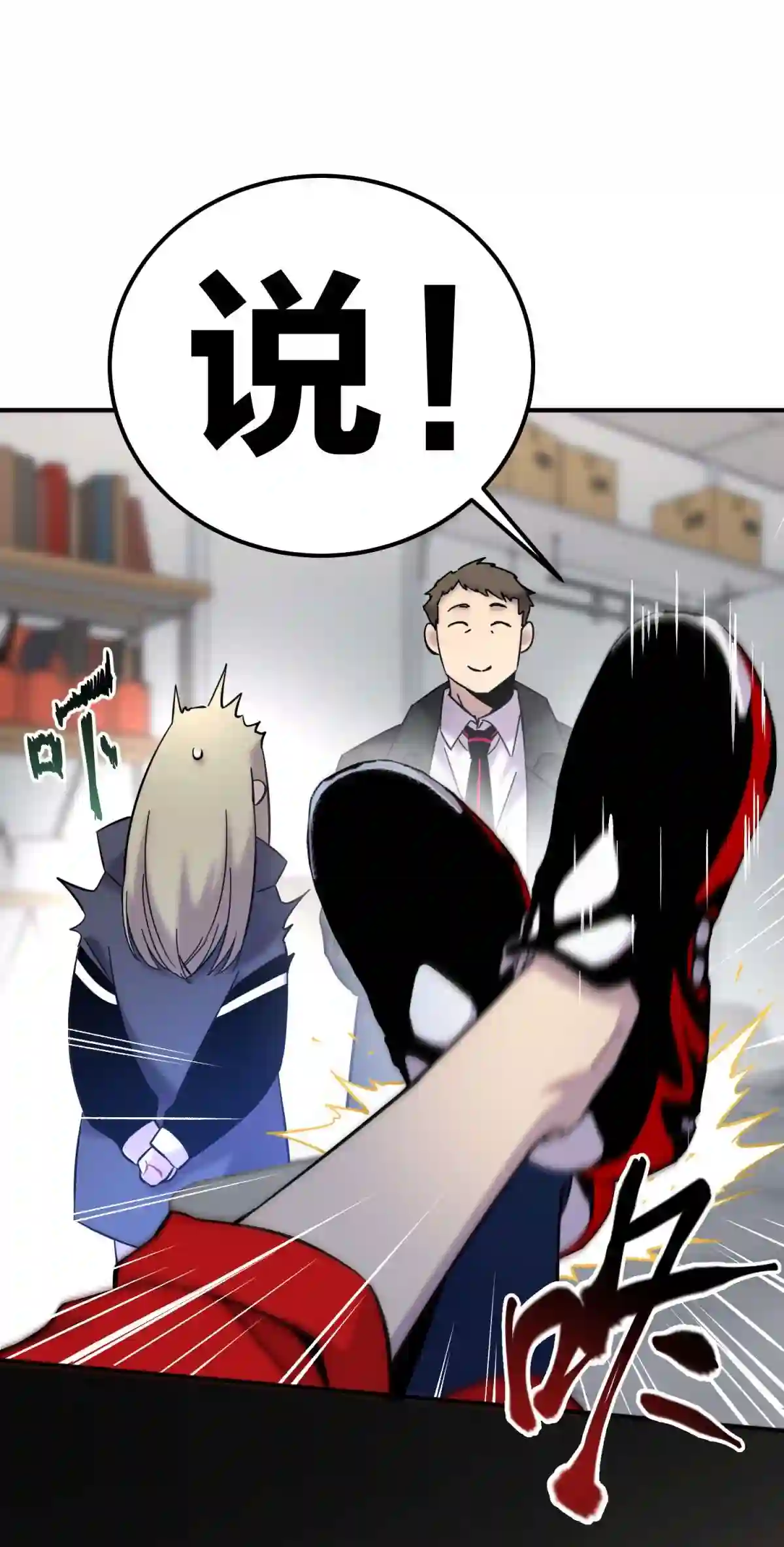 死生勿论（anemone）002 血色诅咒