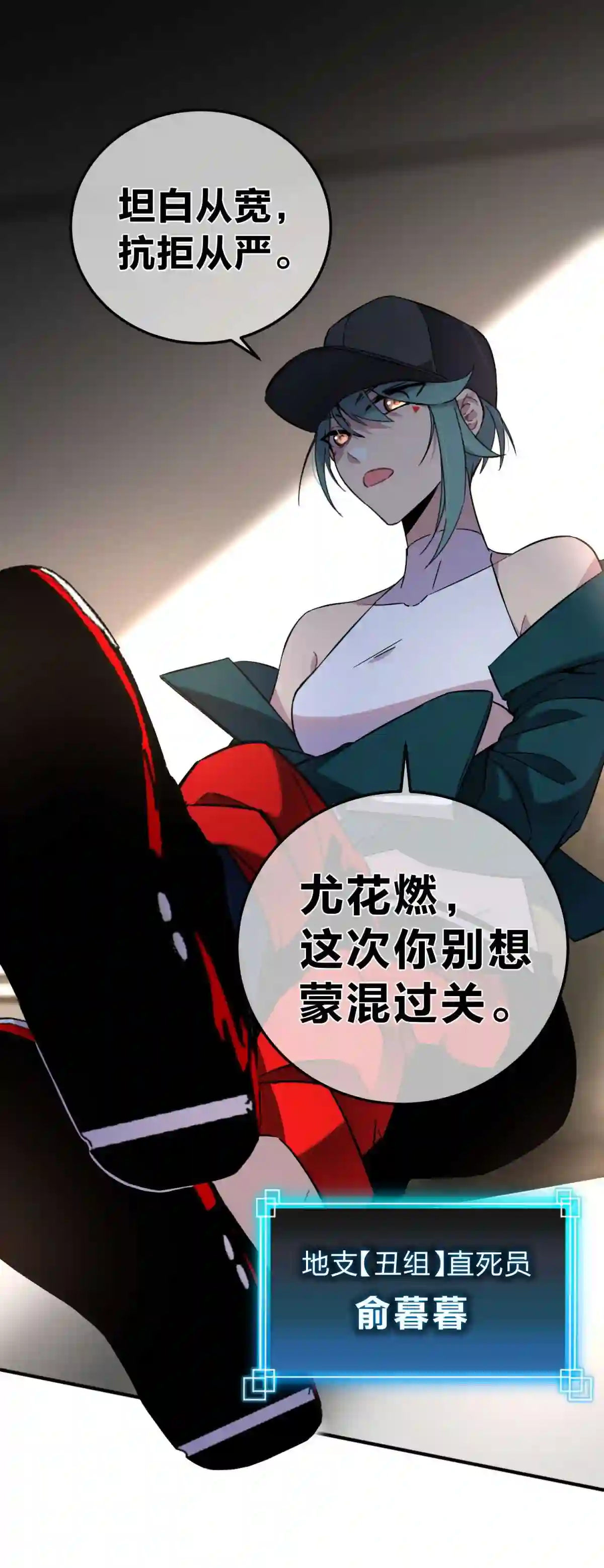 死生勿论（anemone）002 血色诅咒