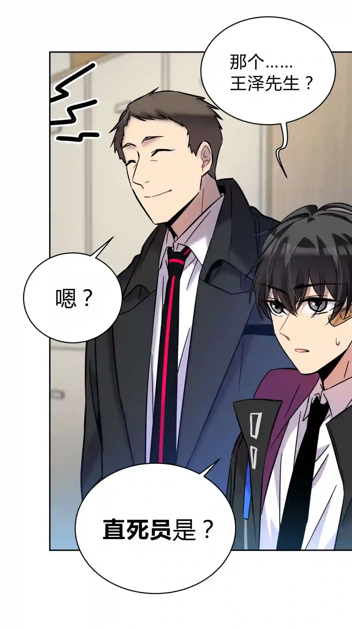 死生勿论（anemone）002 血色诅咒