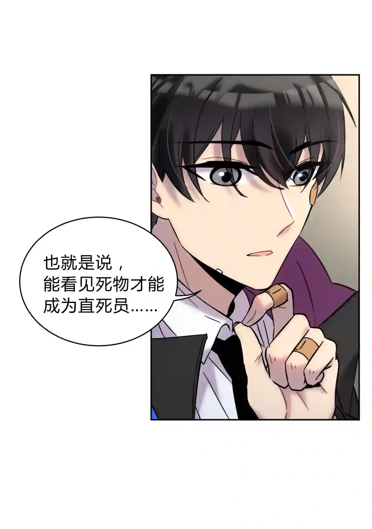 死生勿论（anemone）002 血色诅咒