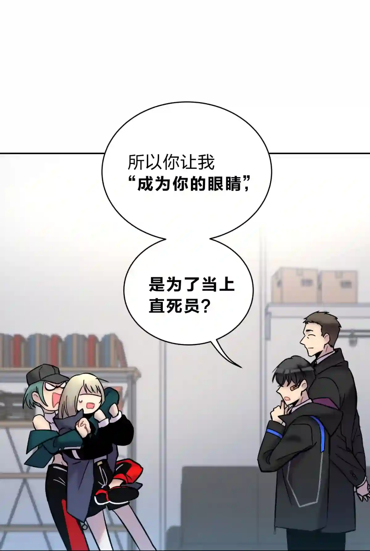 死生勿论（anemone）002 血色诅咒