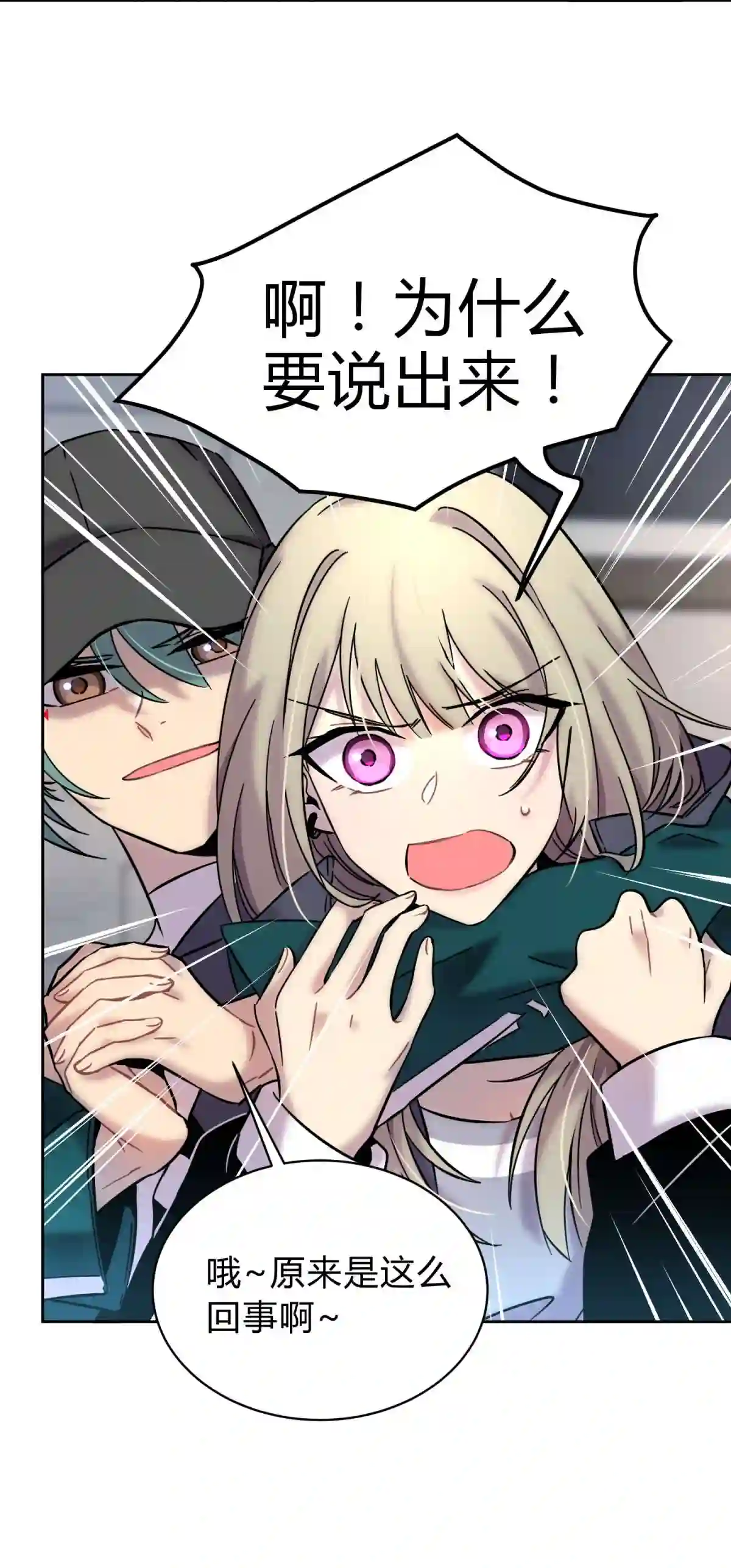 死生勿论（anemone）002 血色诅咒