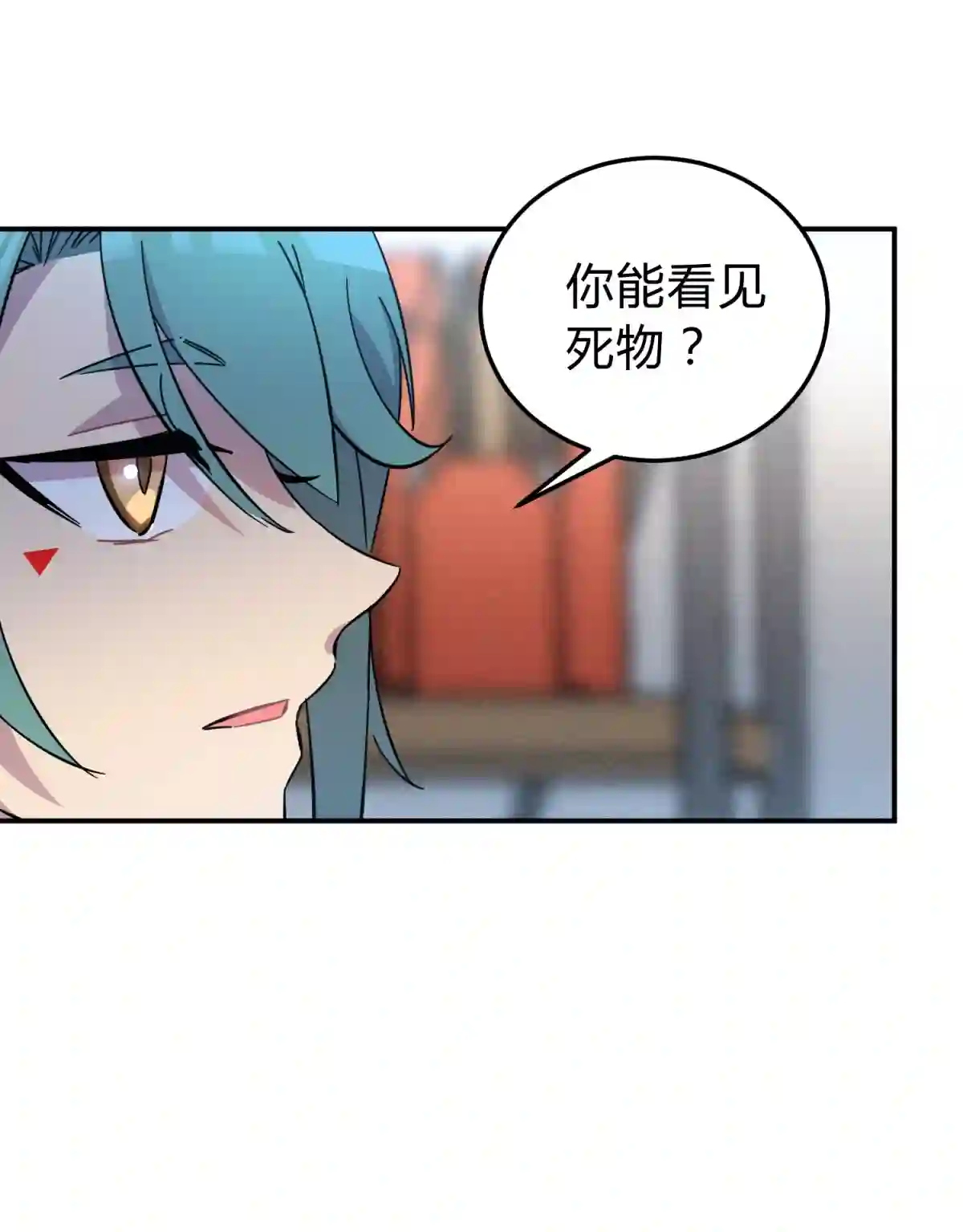 死生勿论（anemone）002 血色诅咒