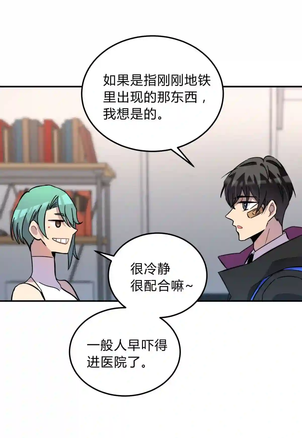 死生勿论（anemone）002 血色诅咒