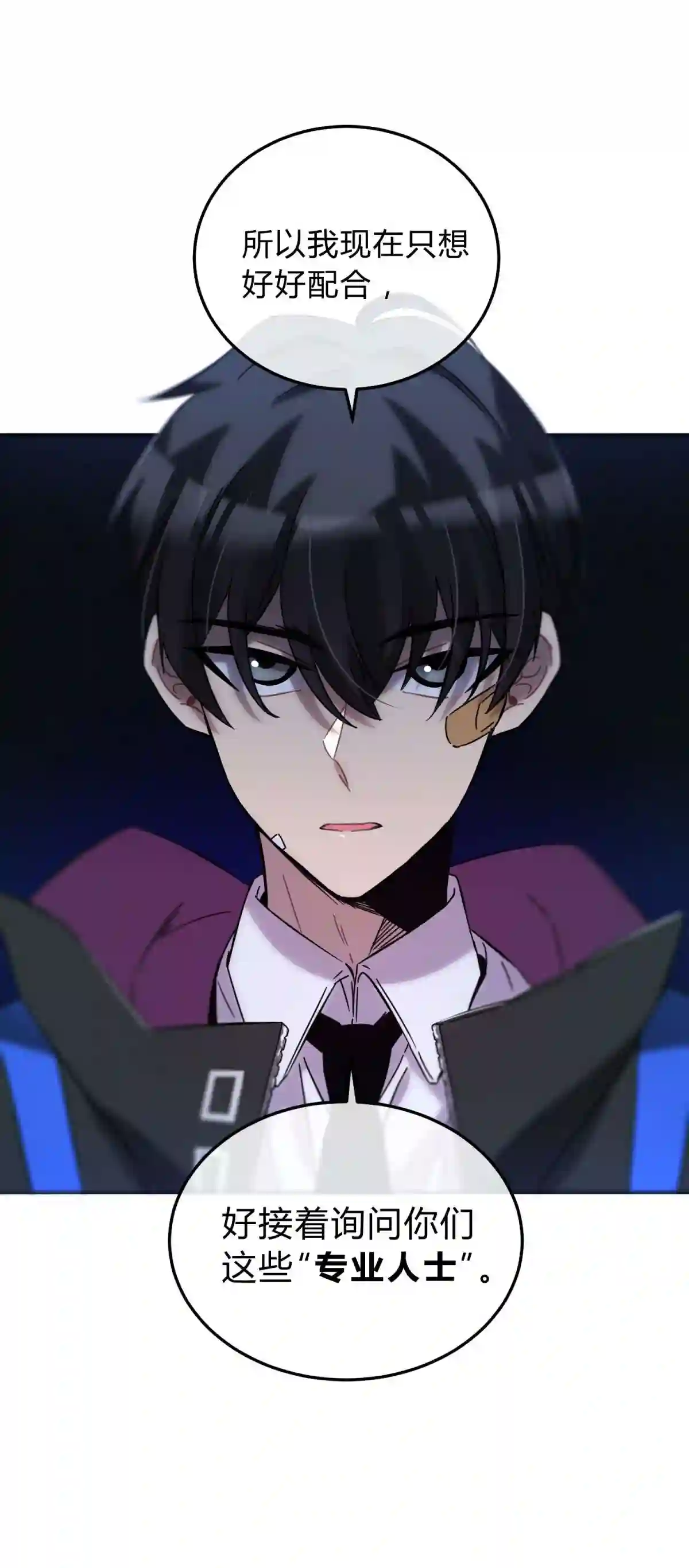 死生勿论（anemone）002 血色诅咒