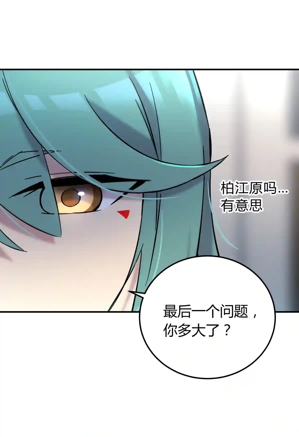 死生勿论（anemone）002 血色诅咒