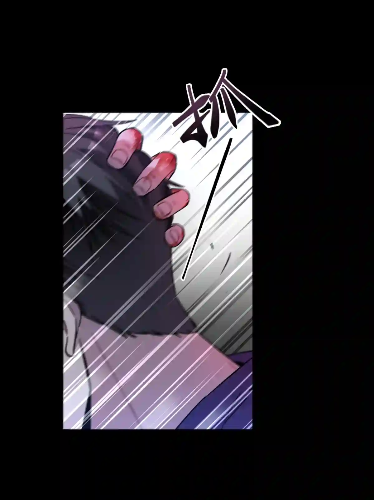 死生勿论（anemone）002 血色诅咒