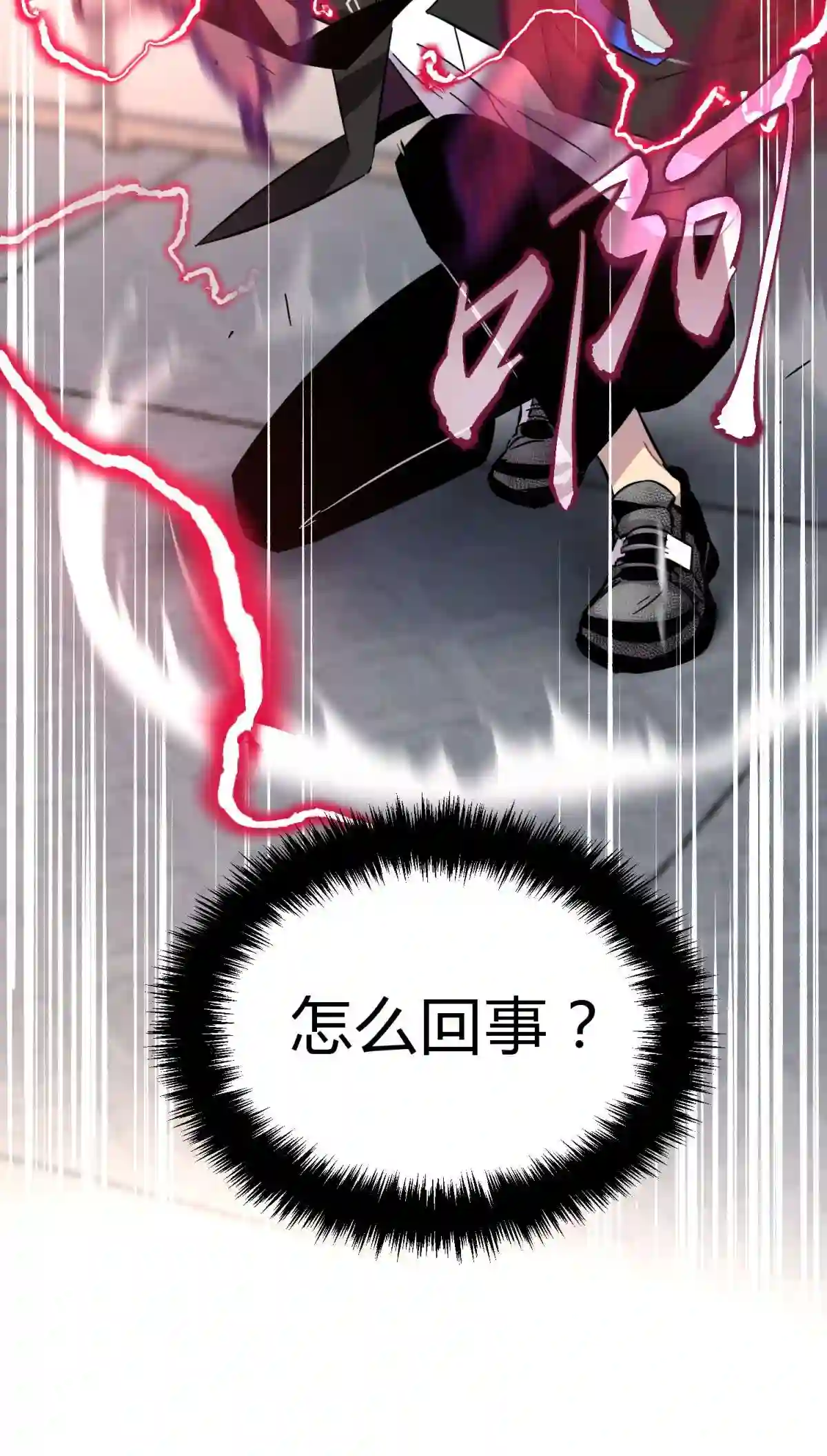 死生勿论（anemone）002 血色诅咒