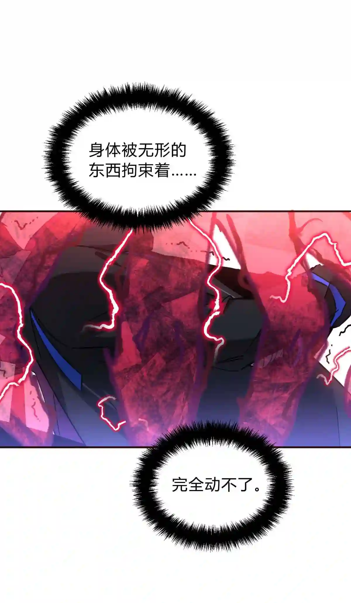 死生勿论（anemone）002 血色诅咒