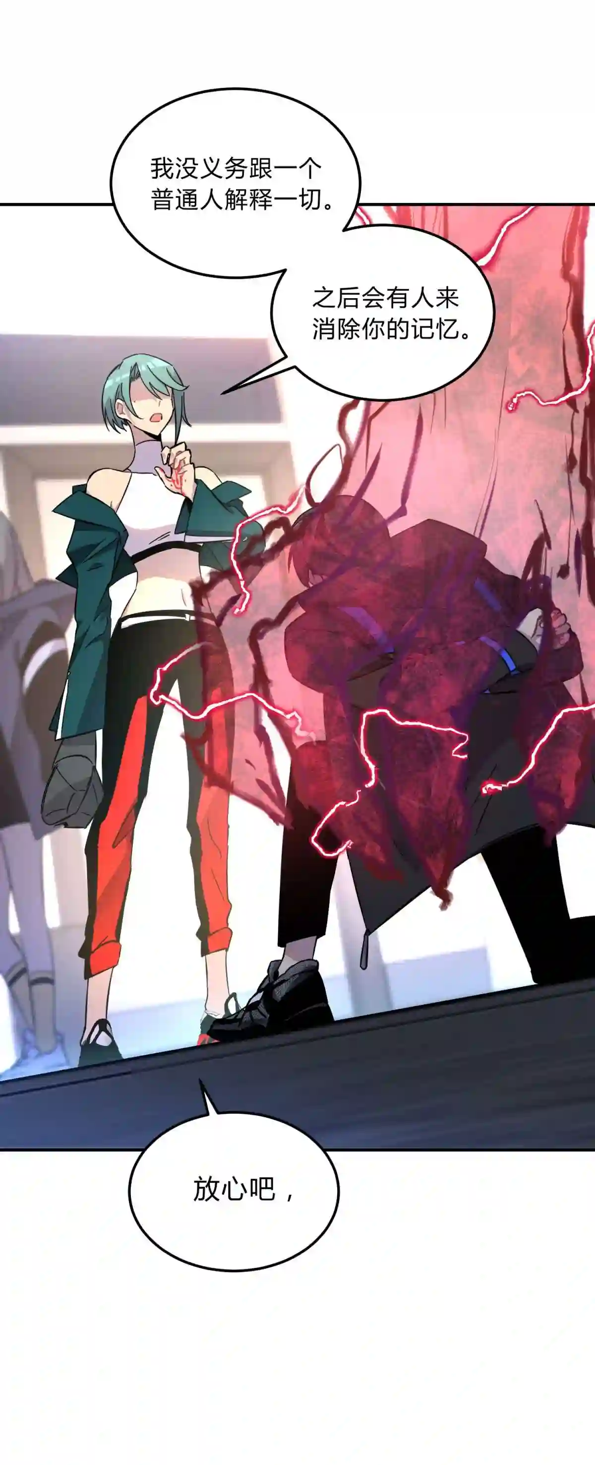 死生勿论（anemone）002 血色诅咒