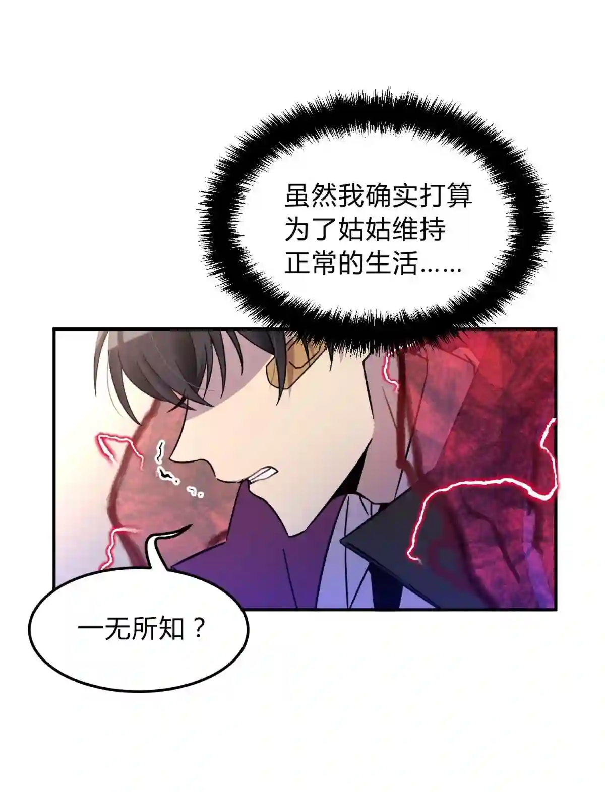 死生勿论（anemone）002 血色诅咒
