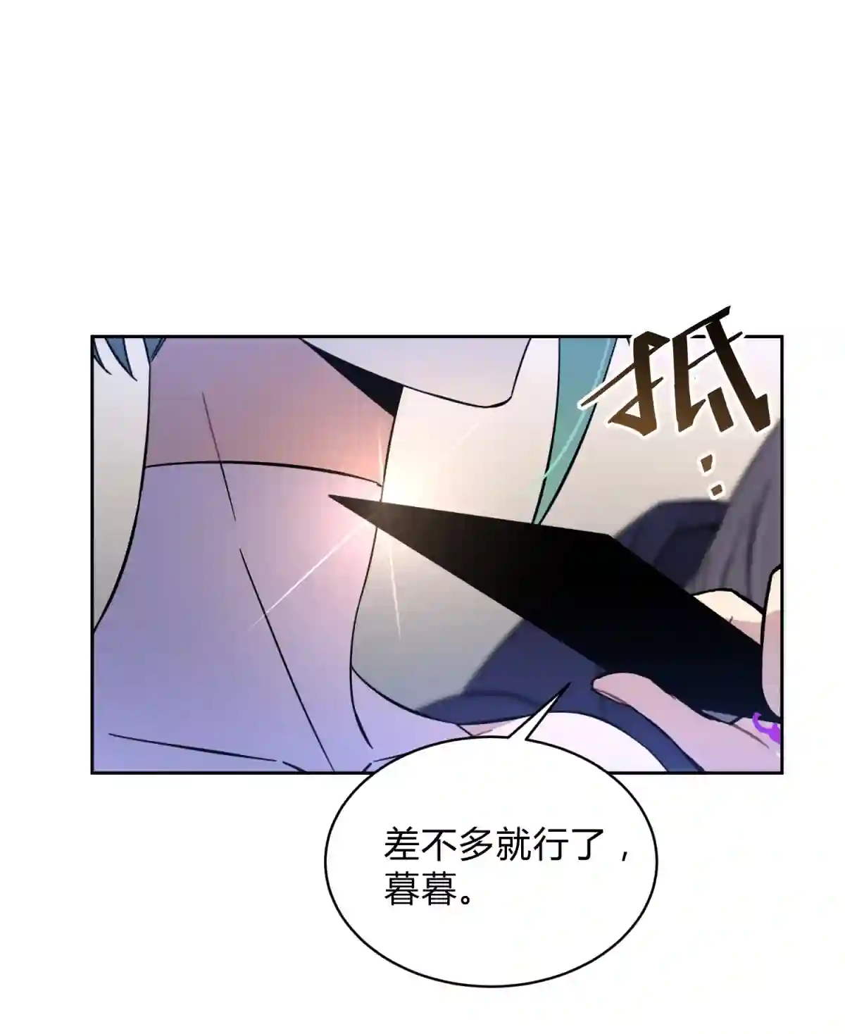 死生勿论（anemone）002 血色诅咒