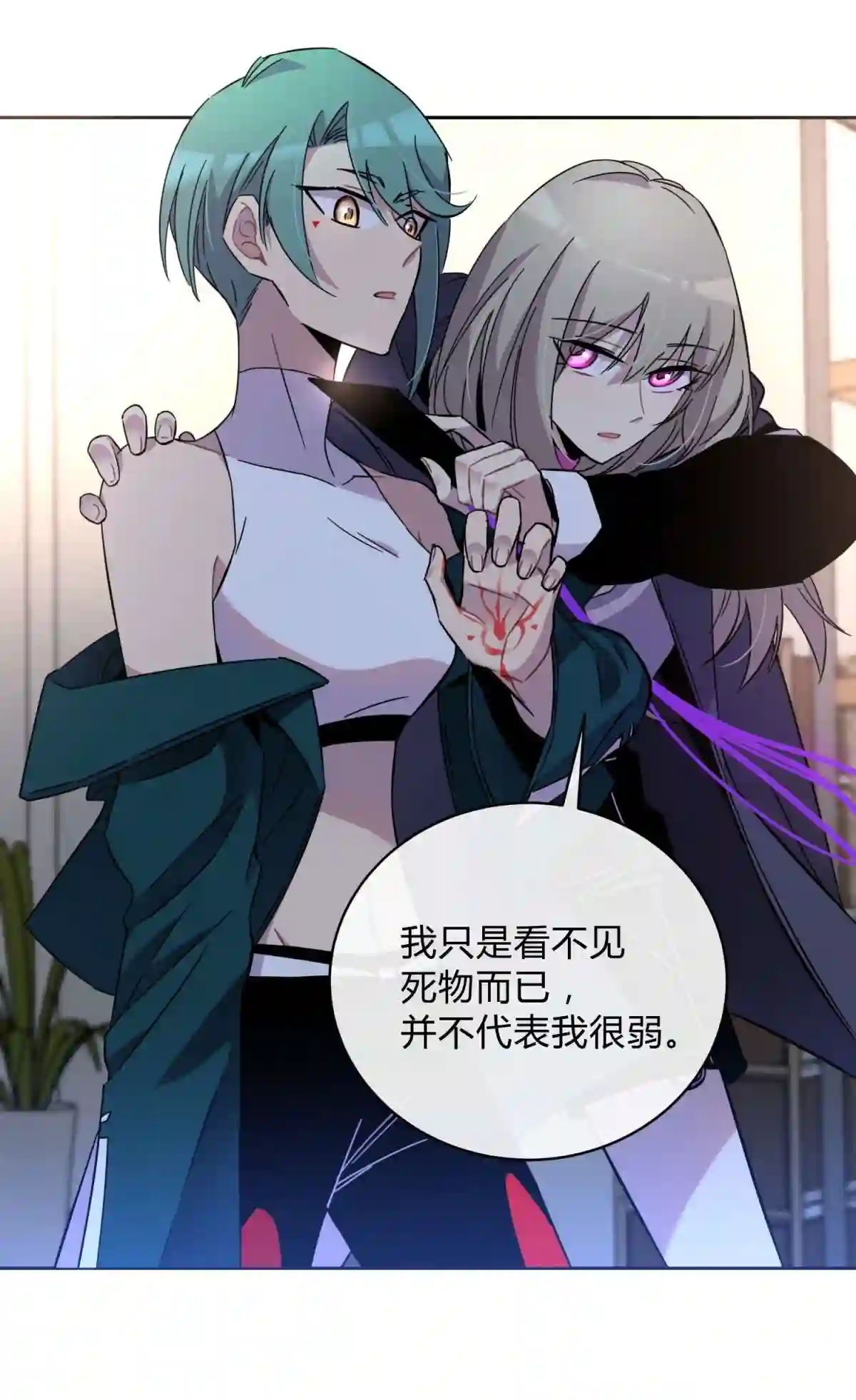 死生勿论（anemone）002 血色诅咒