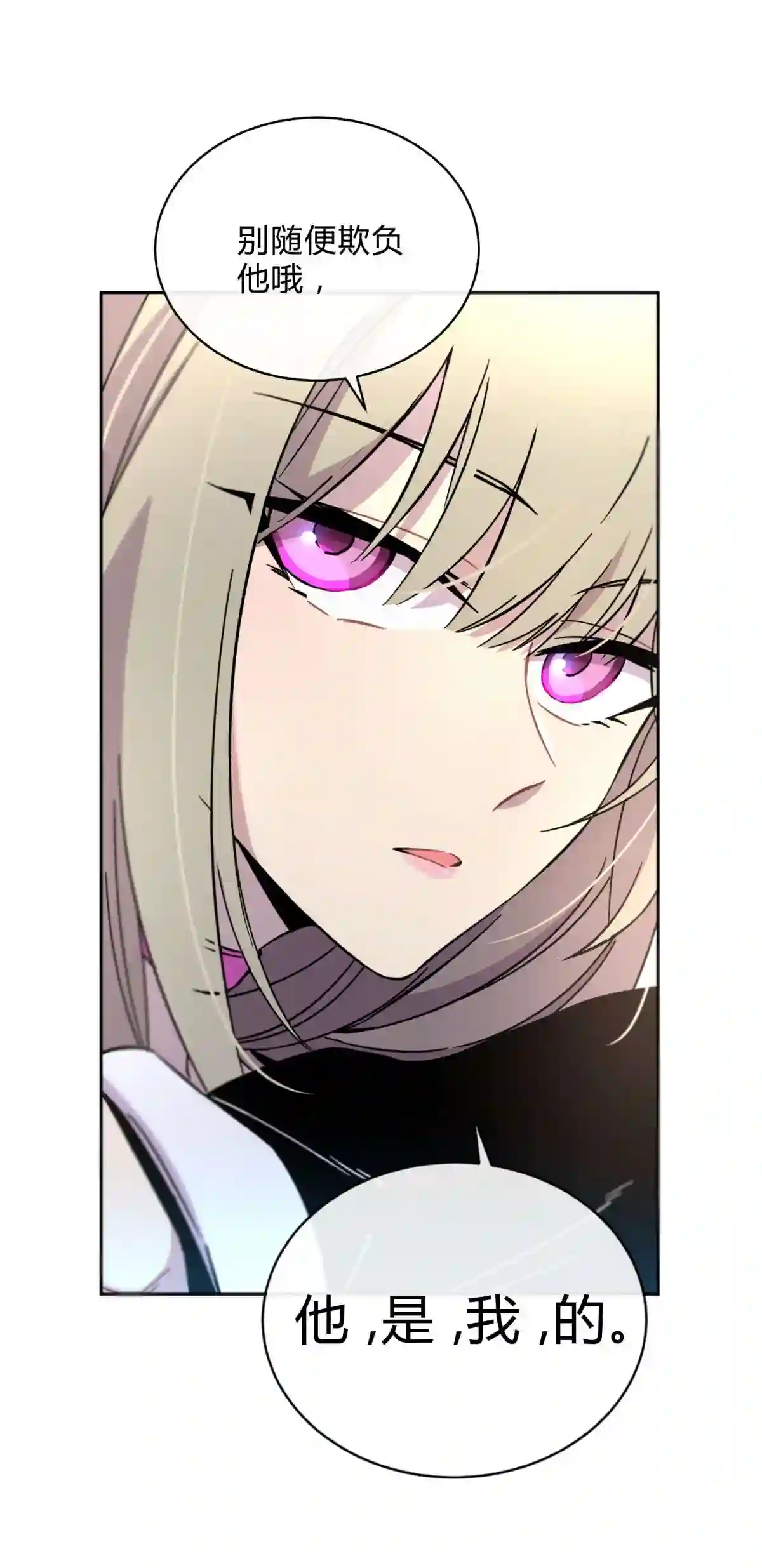 死生勿论（anemone）002 血色诅咒