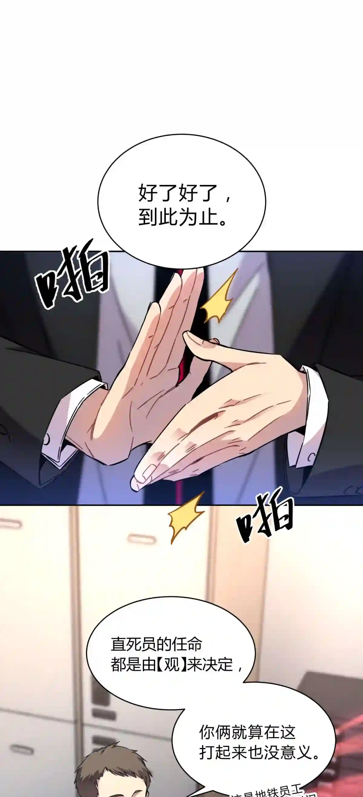 死生勿论（anemone）002 血色诅咒
