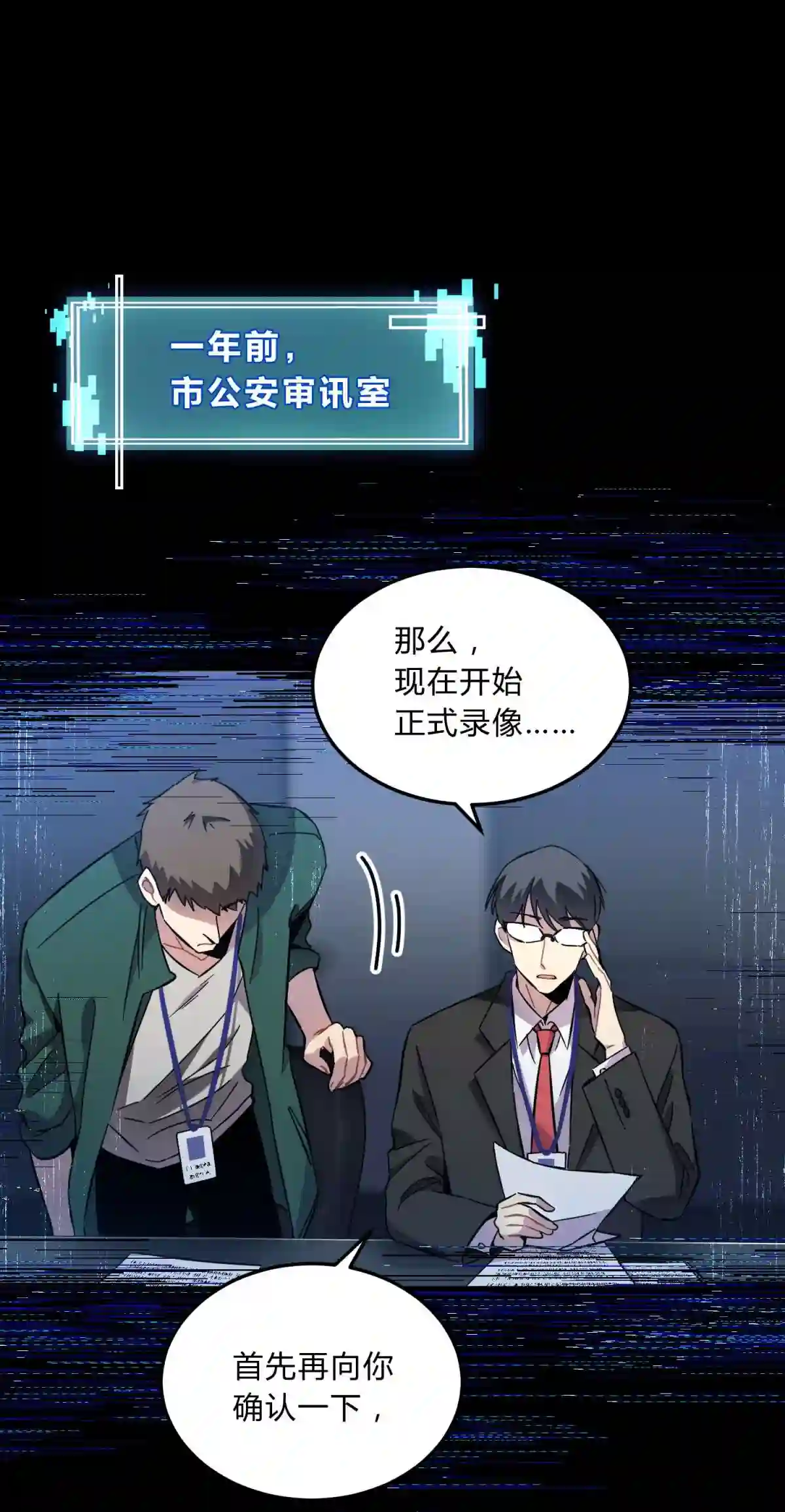 死生勿论（anemone）003 吃人公寓