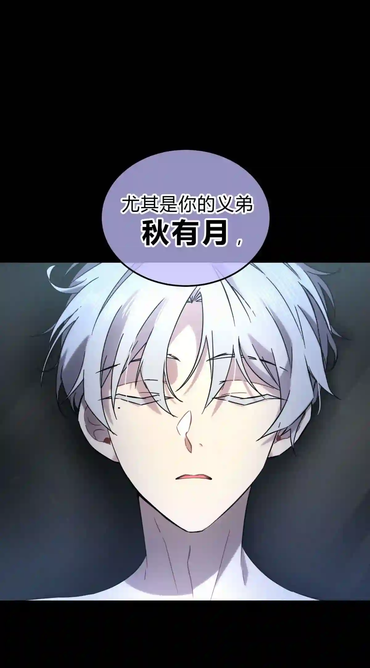 死生勿论（anemone）003 吃人公寓