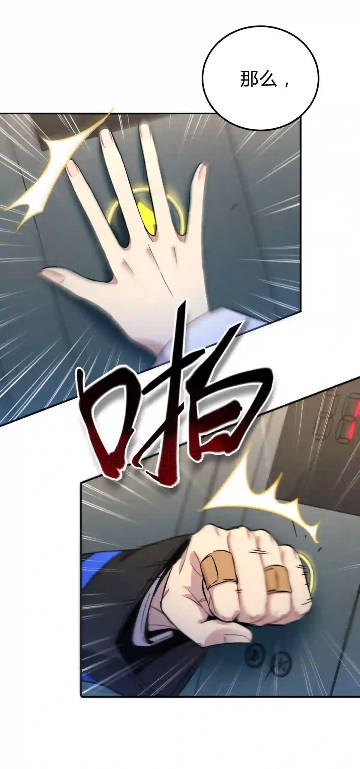 死生勿论（anemone）003 吃人公寓