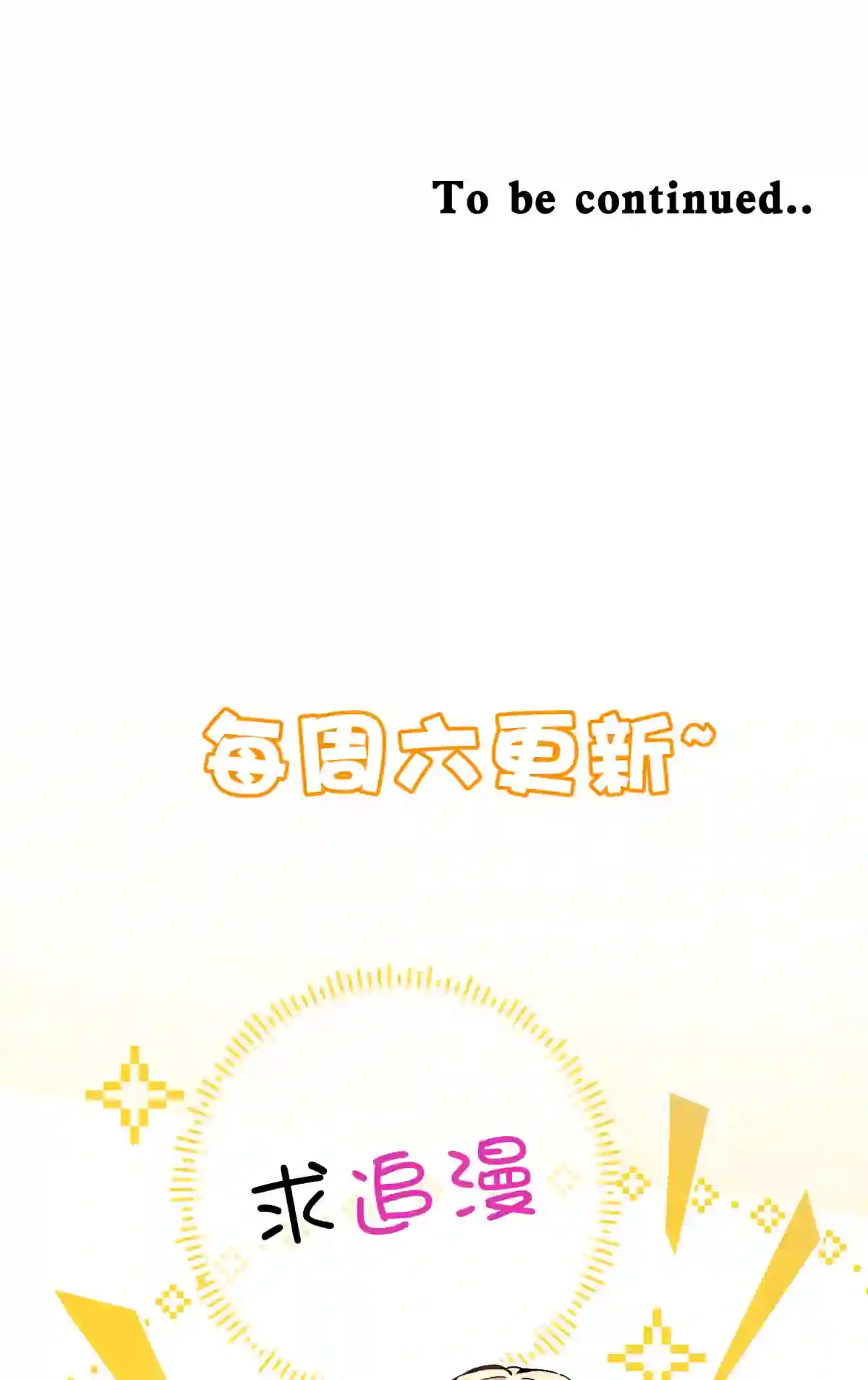 死生勿论（anemone）003 吃人公寓