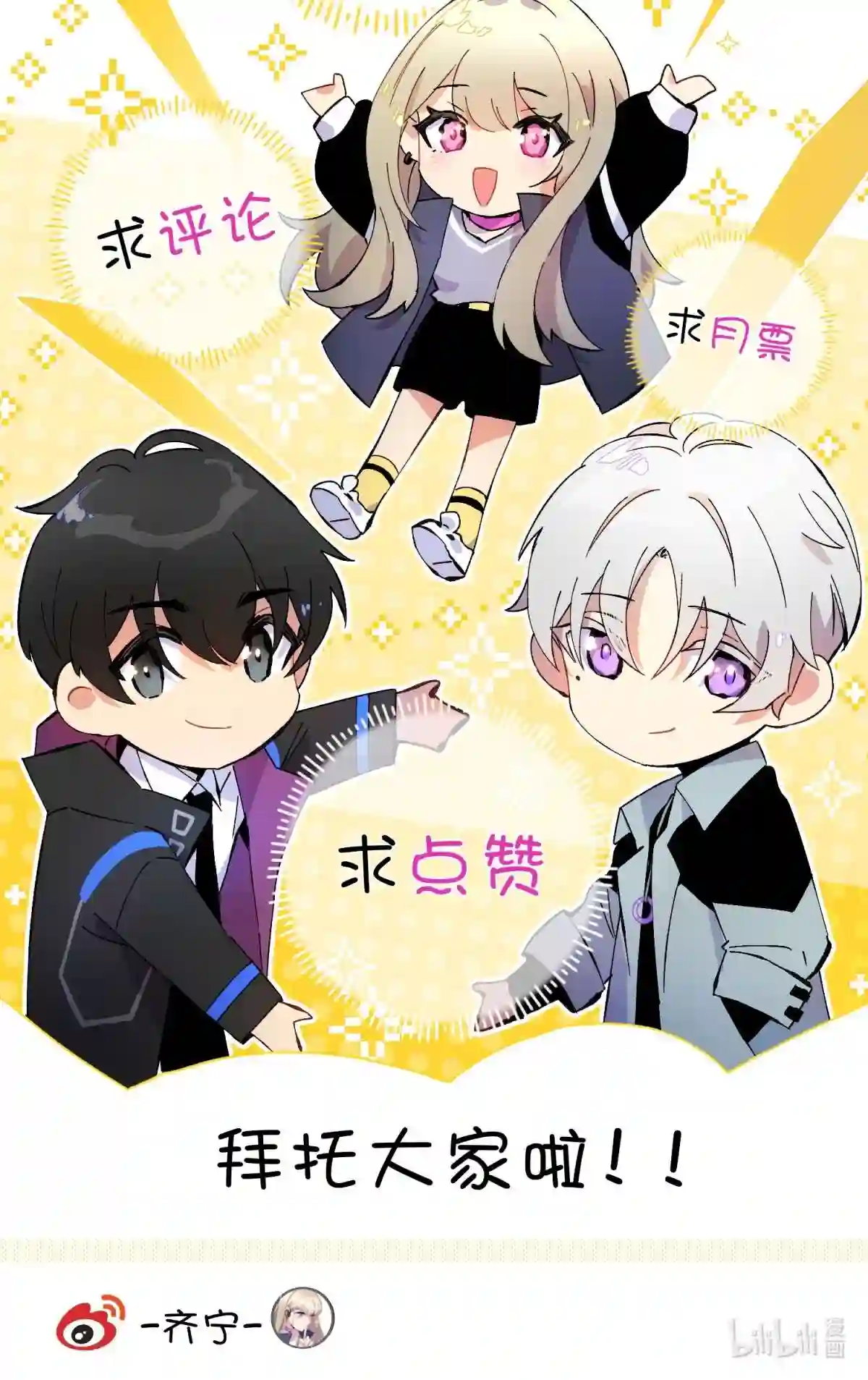 死生勿论（anemone）003 吃人公寓