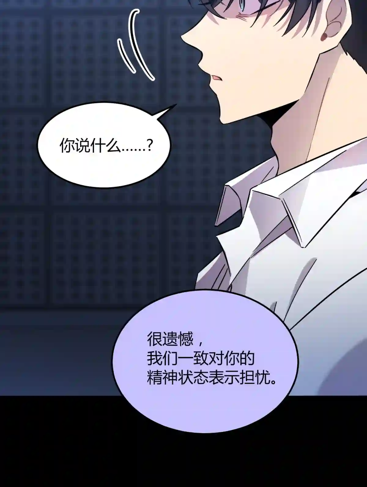 死生勿论（anemone）003 吃人公寓