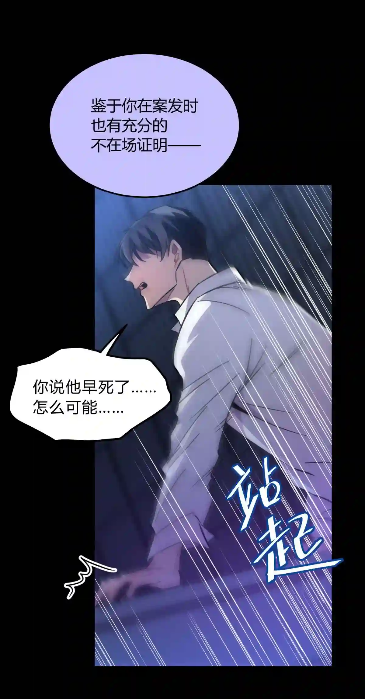 死生勿论（anemone）003 吃人公寓