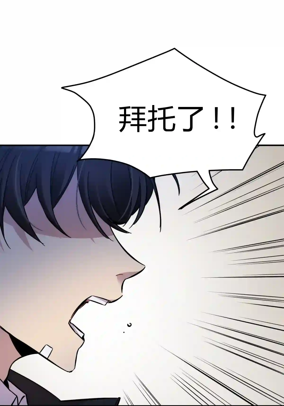 死生勿论（anemone）003 吃人公寓