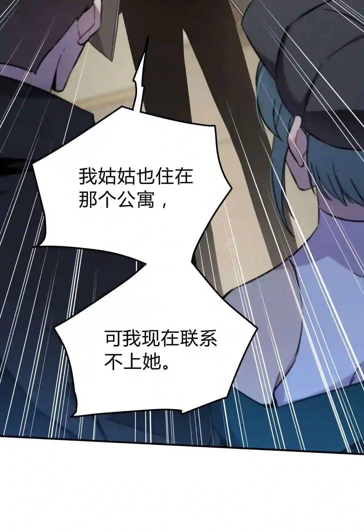 死生勿论（anemone）003 吃人公寓