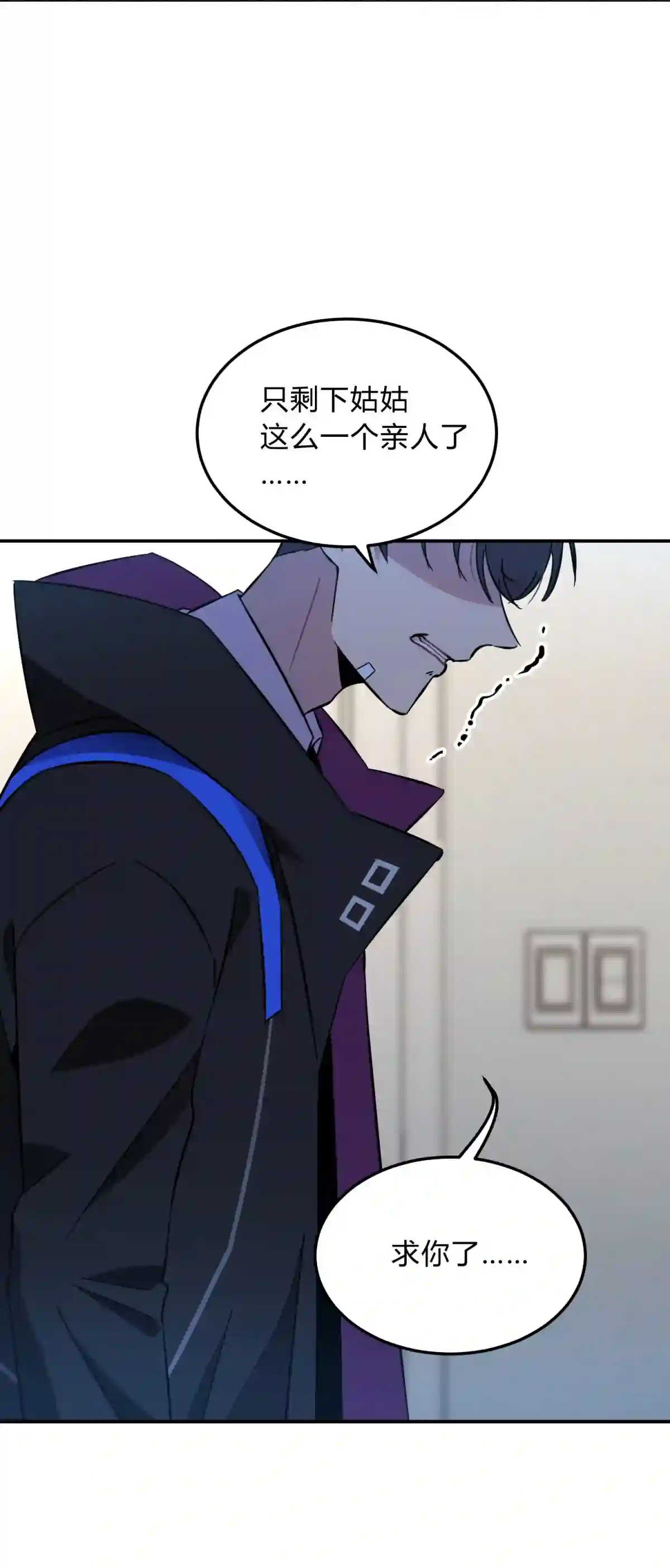 死生勿论（anemone）003 吃人公寓